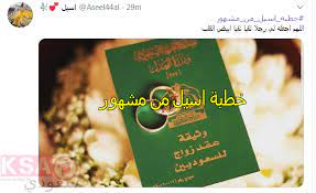 تفاصيل خطبة اسيل من مشهور ومن هي اسيل انتشر اليوم هاشتاق بعنوان خطبة اسيل من مشهور ويحاول الكثير ممن تابع الوسم على تويتر التعرف على ح book cover food website