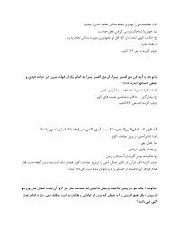 نمونه سوالات معارف اسلامی 1 محمد سعیدی مهر