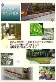 雑草対策 造園 外構 エクステリア 剪定 お庭のリフォームはユアサ園芸 千葉県 市川市 松戸市