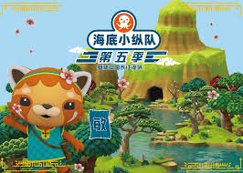 It's making two octonauts movies with wanda's kids entertainment division, and will also work up new properties for the local market that it will the first film, the ring of fire, will be released in 2020. Season 5 Octonauts Wiki Fandom