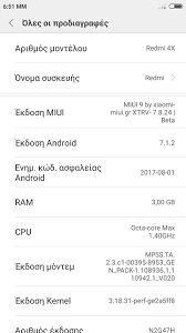 Το cosmote wifi είναι το μεγαλύτερο wifi δίκτυο στην ελλάδα με 1 εκατομμύριο σημεία! Problhma Me Shma Cosmote Solved Redmi 4x Santoni Xiaomi Miui Gr