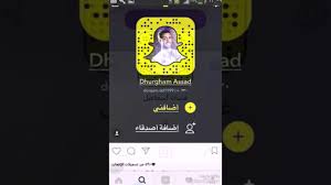 أرني قائمة فترة اسماء سناب شات رجال comertinsaat com