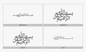 Kaligrafi arab kaligrafi islam seni islam bismillah daun simetri png pngegg from e7.pngegg.com. Kaligrafi Bismillah Simple Simple Kaligrafi Bismillah Hd Png Download Kindpng