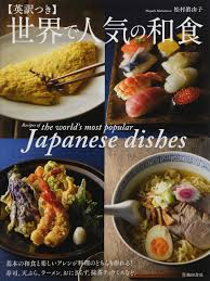This garlic butter fish recipe takes 20 mins. Recipes Of The World S Most Popular Japanese Dishes Matsumura Mayuko 9784262130248 Amazon Com Books