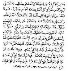 Bacaan Sholat Hadiah