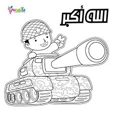 رسومات عن حرب اكتوبر للتلوين للاطفال صور جاهزة عن حرب 6 اكتوبر للتلوين بالعربي نتعلم Character Fictional Characters Art