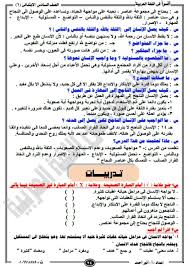 ملزمة لغة عربية للصف السادس الابتدائي الترم الأول ملزمتي