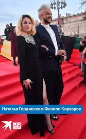 Наталья степановна гордиенко — молдавская певица и актриса. Komsomolskaya Pravda V Moldove Foto 43 Go Moskovskogo Kinofestivalya Natalya Gordienko Molodec U Neyo Gluhoe Plate S Akcentom Na Grudi Krasivo Oblegaet Siluet Shikarnyj Razrez I Verno Podobrany Bosonozhki Https Www Kp Md Daily 27269 5 4402829