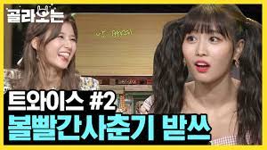 WhatToWatch] (ENGSPAIND) Sana X Momo Struggling With BOL4's Song | # AmazingSaturday | #Diggle - YouTube