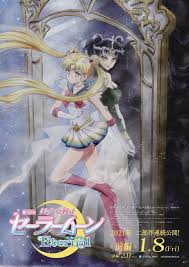 I am sailor chibi moon! Sailor Moon Eternal Anime Films New Clip Teases Helios Kissing Chibiusa News Anime News Network