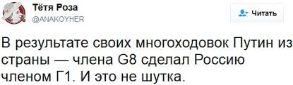 Росія для піару хоче скликати саміт "п'ятірки" країн ООН, - Кислиця - Цензор.НЕТ 9941