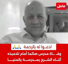 هموم المعلمين والتعليم