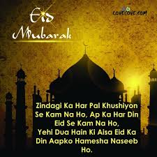History, significance, rules, and all you need to know. à¤ˆà¤¦ à¤® à¤¬ à¤°à¤• à¤¶ à¤¯à¤° à¤‡à¤® à¤œ Eid Mubarak Shayari 2 Line Eid Sher O Shayari