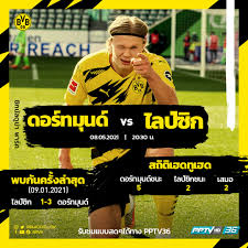 ผลการพบกัน 5 ครั้งหลังสุด แอลเบ ไลป์ซิก ชนะ 1, เสมอ 2, โบรุสเซีย ดอร์ทมุนด์ ชนะ 2. 49dmacnacagf5m