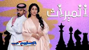 بث زارا البلوشي و قست مع مهند بن هذيل أبطال الميراث و مشاركة مع المتابعين و ليان و لين السريحي. Ù†ØªØ§Ø¦Ø¬ Ø§Ù„Ø¨Ø­Ø« Quot Ø²Ø§Ø±Ø§ Ø§Ù„Ø¨Ù„ÙˆØ´ÙŠ ÙÙŠ Ø§Ù„Ù…ÙŠØ±Ø§Ø« Quot Page 3 Ø§ÙƒØ³ØªØ±ÙŠÙ… ÙÙŠØ¯ÙŠÙˆ