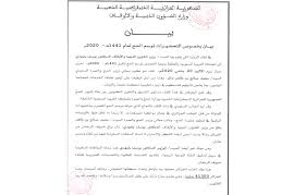 Check spelling or type a new query. ÙˆØ²Ø§Ø±Ø© Ø§Ù„Ø´Ø¤ÙˆÙ† Ø§Ù„Ø¯ÙŠÙ†ÙŠØ© ÙˆØ§Ù„Ø£ÙˆÙ‚Ø§Ù