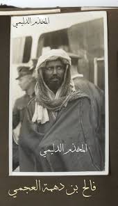 شيوخ وفرسان In 2021 Old Photography Islamic Art Mesopotamia