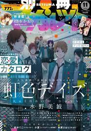 i love betsuma i m an sfx poetry book design manga illustration haikyuu anime