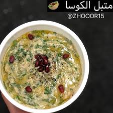 سلطات ومقبلات On Instagram ضغطتين على الصوره تعني لي الكثييير وجعل من ضغط وحط كومنت ماتمس يده النار يارب متبل الكوسا Zhooor Food Appetizers Chowder