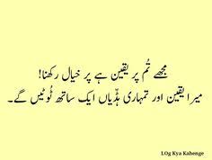 A touching message heartfelt goodbye quotes plethora of funny jokes inspirational farewell. Friendship Quotes Funny Poetry In Urdu For Friends Daily Quotes