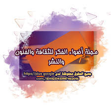 ألبوم أحلام بريئة من ألبومات انغام تم إنتاجه و توزيعه في العام 2015. Ù…Ø¬Ù„Ø© Ø£Ø¶ÙˆØ§Ø¡ Ø§Ù„ÙÙƒØ± Ù„Ù„Ø«Ù‚Ø§ÙØ© ÙˆØ§Ù„ÙÙ†ÙˆÙ† ÙˆØ§Ù„Ù†Ø´Ø± Ø§Ø­Ù„Ø§Ù… Ø¨Ø±ÙŠØ¦Ø© ØªØ­Øª Ø§Ù„Ù‚ØµÙ Ù„Ù„Ø´Ø§Ø¹Ø± ÙˆØ§Ù„Ø£Ø¯ÙŠØ¨ Ø¹Ø¨Ø¯ Ø§Ù„Ø­Ù…ÙŠØ¯ Ø§Ù„ÙˆØ±Ø¯ÙŠ Ø§Ù„Ù…ØºØ±Ø¨ Ù…Ø¬Ù„Ø© Ø£Ø¶ÙˆØ§Ø¡ Ø§Ù„ÙÙƒØ± Ù„Ù„Ø«Ù‚Ø§ÙØ© ÙˆØ§Ù„ÙÙ†ÙˆÙ† ÙˆØ§Ù„Ù†Ø´Ø±