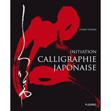 Cet Ouvrage Le Premier Du Genre En Francais Propose Au Lecteur De S Initier A Cette Discipline A La Fois En 2020 Calligraphie Japonaise Calligraphie Telechargement