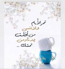Quotes for book lovers good life quotes book quotes words quotes qoutes sayings vie motivation study motivation quotes study quotes. 100 Ø§Ù‚ÙˆØ§Ù„ Ù…Ù„Ù‡Ù…Ø© Inspirational Quotes Ideas Inspirational Quotes Quotes Arabic Quotes