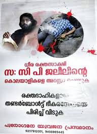 2016 presidential election poster featuring the electoral map from election night. Maoist Posters In Thrissur City The Hindu