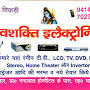 Shivshakti Electronics Bhadra from www.justdial.com