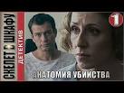 Смотреть онлайн фильм бесплатно россия детектив в хорошем качестве hd 720
