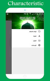 Athan (azan) basic, free and safe download. Athan Europe Prayer Times For Android Apk Download