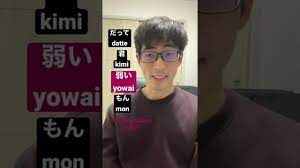 What does “datte kimi, yowai mon” mean? #jujutsukaisen #japaneselesson  #gojo #yowaimo - YouTube