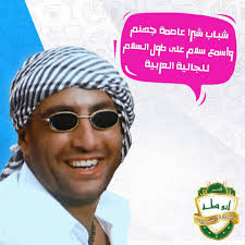 ردت فاطمة السقا شقيقة الفنان أحمد السقا على الفنانة مها أحمد بعد هجومها الغير مباشر عليه هو وكرارة بعد قرار وقف. Ø£Ø­Ù…Ø¯ Ø§Ù„Ø³Ù‚Ø§ Ù…Ù† ÙÙŠÙ„Ù… Ø´ÙˆØ±Øª Ù‚ØµØ± Ø£Ø¨ÙˆØ·Ù‡ Ù„Ù„Ø¬Ø²Ø§Ø±Ø© ÙˆØ§Ù„Ù…Ø´ÙˆÙŠØ§Øª Facebook