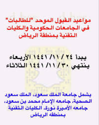 مواعيد تقديم الجامعه Univercity1121 Twitter