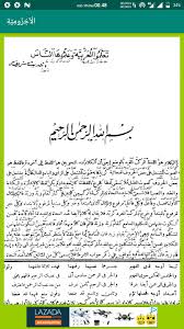 Maybe you would like to learn more about one of these? Jurumiyah Makna Pesantren For Android Apk Download