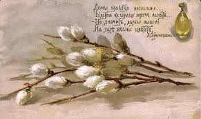 Дело в том, что и в само вербное воскресенье, и накануне на. Vetochka S Kotikami I Heruvimom Kak V Rossii Prazdnovali Verbnoe Voskresene Krymskaya Gazeta Novosti Kryma