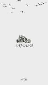 المحافظة على الصلاة Quran Quotes Quran Quotes Verses Quran Verses