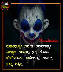 Check spelling or type a new query. Single Attitude Quotes In Kannada Share Chat Attitude Quotes Positive Attitude Quotes Quotes For Whatsapp