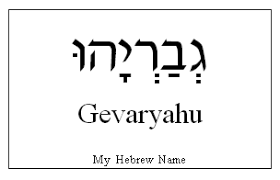 Vincent is a name of ancient norman origin. Vincent In Hebrew