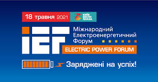 Проте, перша і найбільша хвиля завершилася 20 травня. 18 Travnya 2021 Mizhnarodnij Elektroenergetichnij Forum