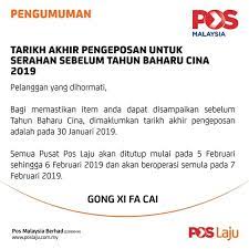 Abang kaunter post office/poslaju baru terima parcel dan scan barcode tracking number. Tarikh Akhir Pengeposan Pos Laju Sempena Tahun Baru Cina 2021 My Panduan