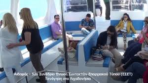 Check spelling or type a new query. 2018 05 12 Aidhpsos 52o Synedrio Enwsh Syntaktwn Eparxiakoy Typoy Eset 3enaghsh Sta Lixadonhsia Youtube