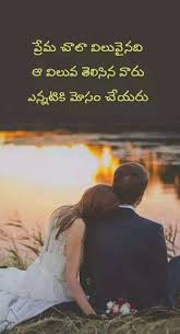 Pin By Ranga Nagaraju On Love Quotes Love Quotes With Images Love Meaning Quotes Love Failure