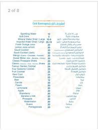 منيو مطعم فيروز قاردن واوقات العمل وحسابهم في الانستقرام