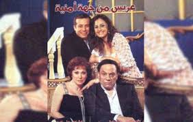شاهد الفيلم عريس من جهة أمنية. Ø¹Ø±ÙŠØ³ Ù…Ù† Ø¬Ù‡Ø© Ø£Ù…Ù†ÙŠØ© Ø­Ù„Ø§ Ø´ÙŠØ­Ø§ Ø£Ù…Ø§Ù… Ø¹Ø§Ø¯Ù„ Ø¥Ù…Ø§Ù… Ù„Ù„Ù…Ø±Ø© Ø§Ù„Ø£ÙˆÙ„Ù‰ ÙˆØºÙŠØ±Ø© Ø£Ø¨ Ù…Ø±Ø¶ÙŠØ©
