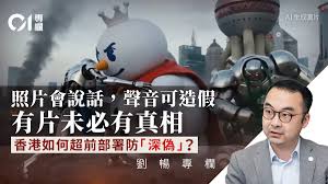 劉暢｜AI視頻革命雙刃劍：Seedance 2.0引發的創作狂潮與隱私風暴