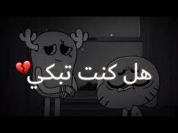 حالات واتساب غامبول حزينه مقاطع غامبول و داروين حزينه مقاطع غامبول بدون حقوق ستوريات انستقرام Youtube Decor Home Decor Decals Beautiful Quran Quotes