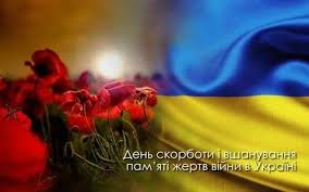 В нашому музеї зберігаються розповіді про долі людей, які ціною життя боронили наш край від. 22 Chervnya Den Skorboti I Vshanuvannya Pam Yati Zhertv Vijni Biblioteka Koledzhu Radioelektroniki
