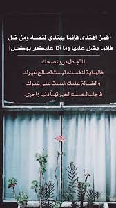 pin by الوتين on خلفيات دينية islamic pictures arabic quotes positive notes