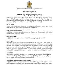Find tamil new year festivals dates in 2021, locations, legends and time of celebration of tamil new year. Roel Raymond On Twitter Auspicious Times For Sinhala Tamil New Year Rituals Issued By The Buddha Sasana Religious Affairs Ministry Calls Attention Current To Covid19 Situation And Requests Ny Is